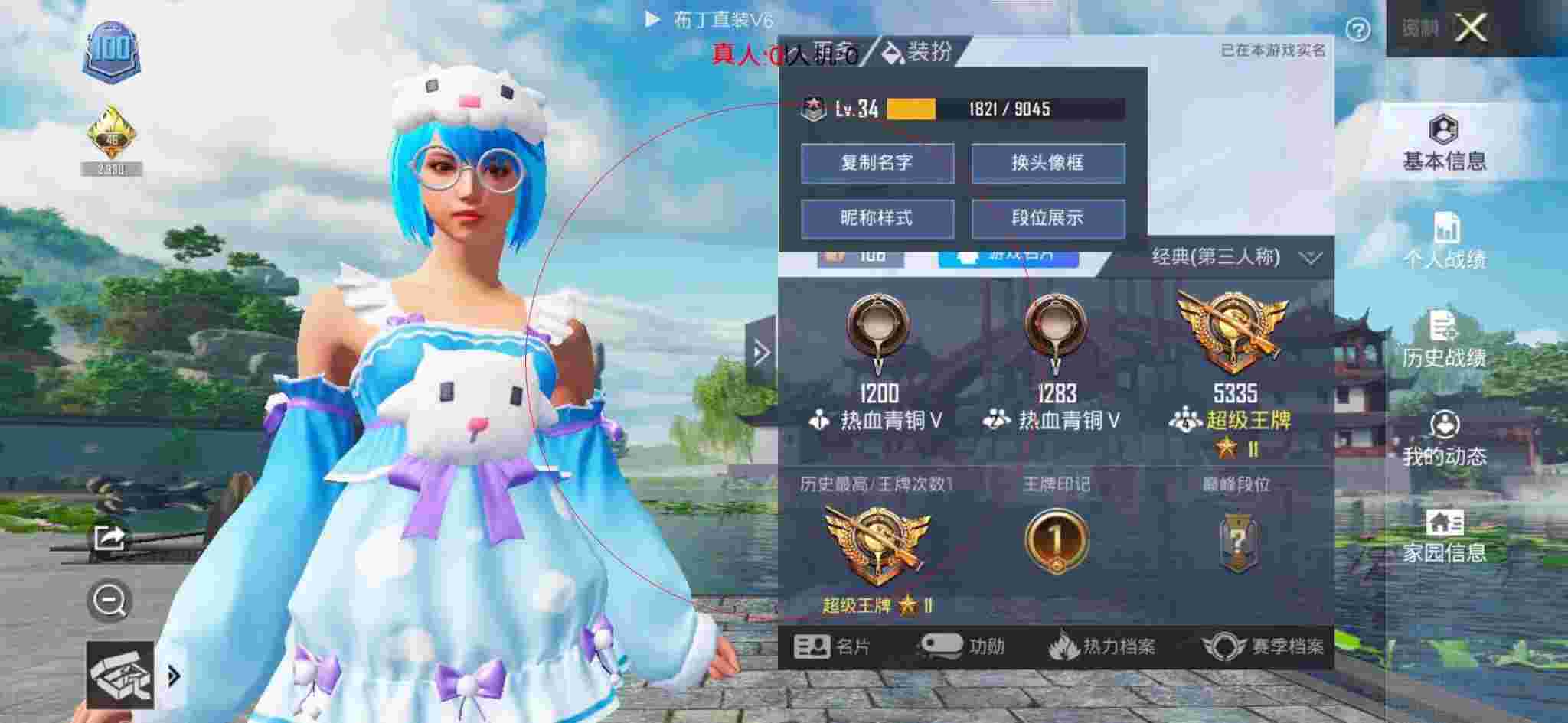 和平精英布丁直装透视 - 和平精英最新版老兵辅助辅助预览图